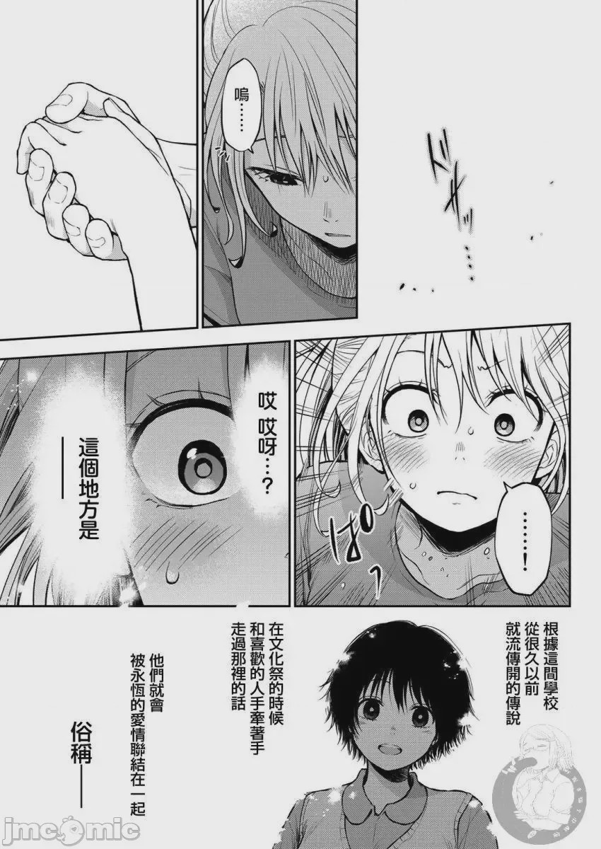 第12话 12, page 12
