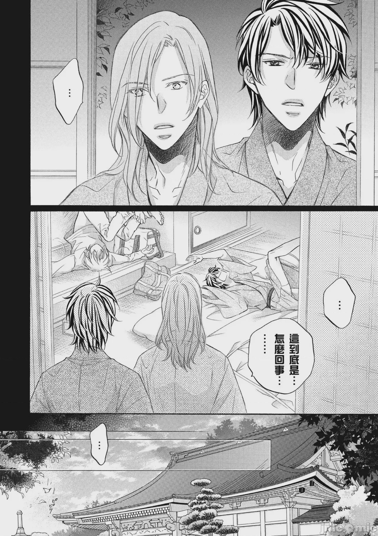 第1话, pahina 159