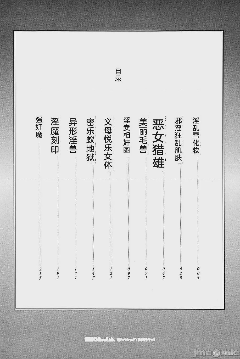 第1话, страница 8