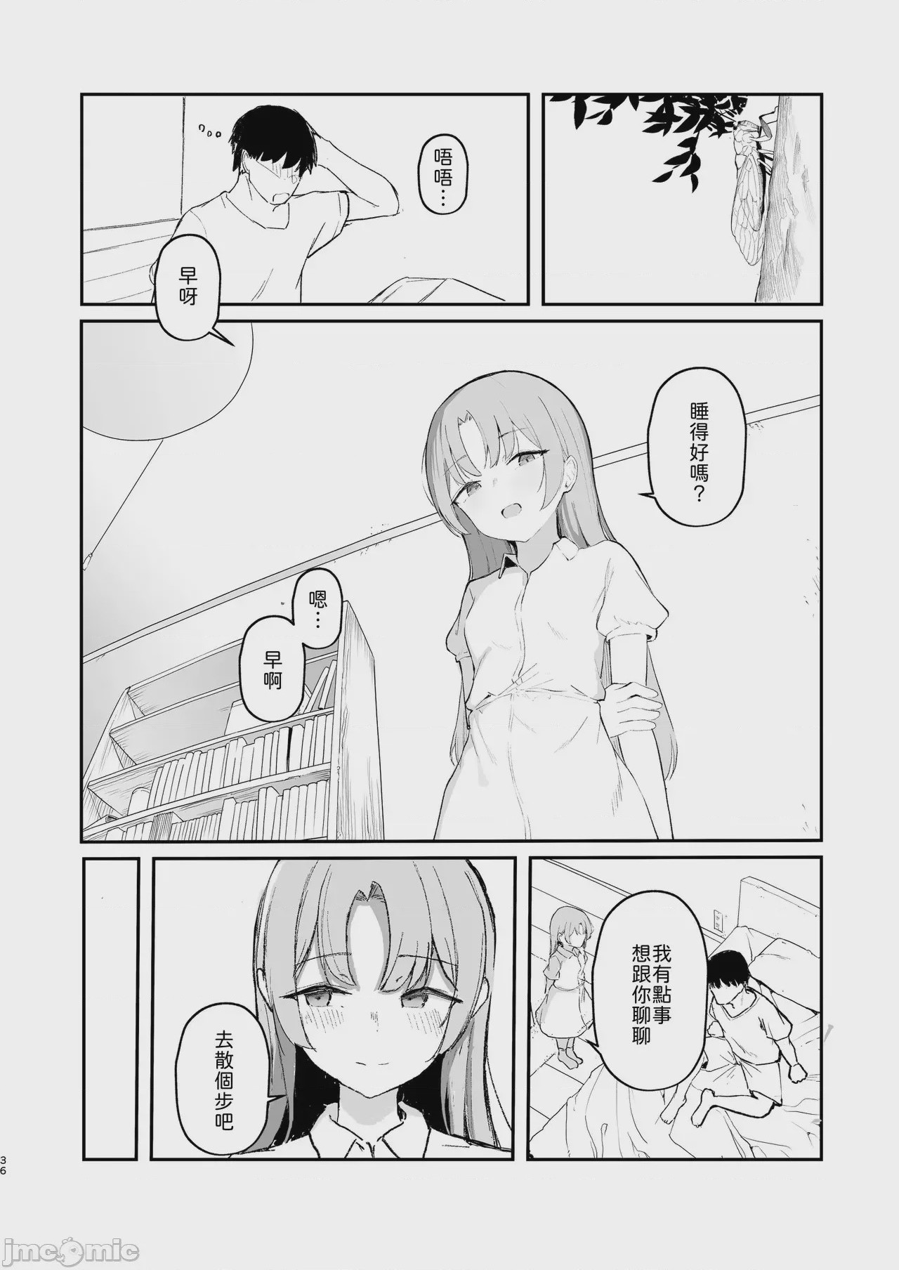 第1话, страница 38
