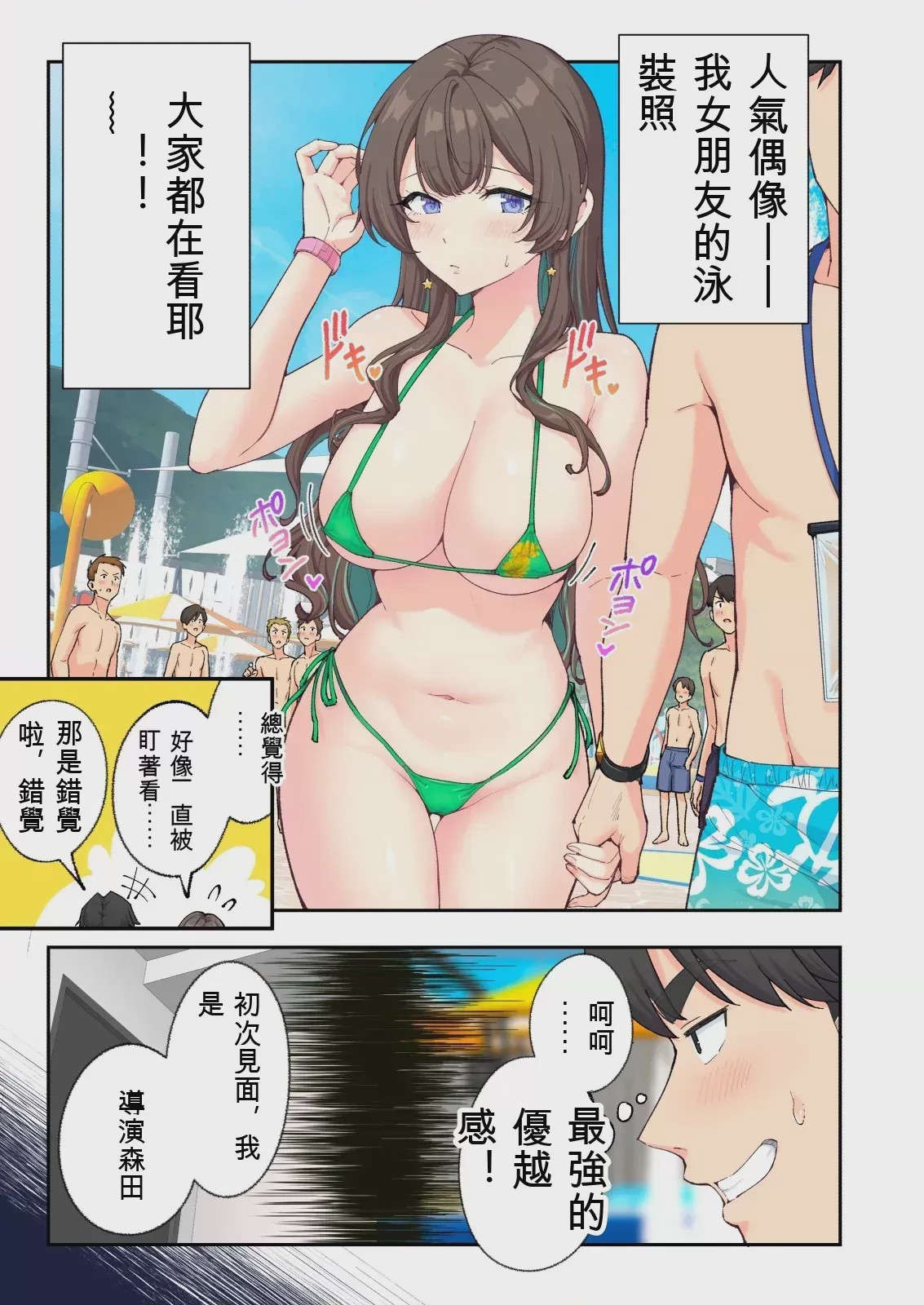 第 1 章, trang 52