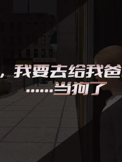 Poster for 爸爸的情人01