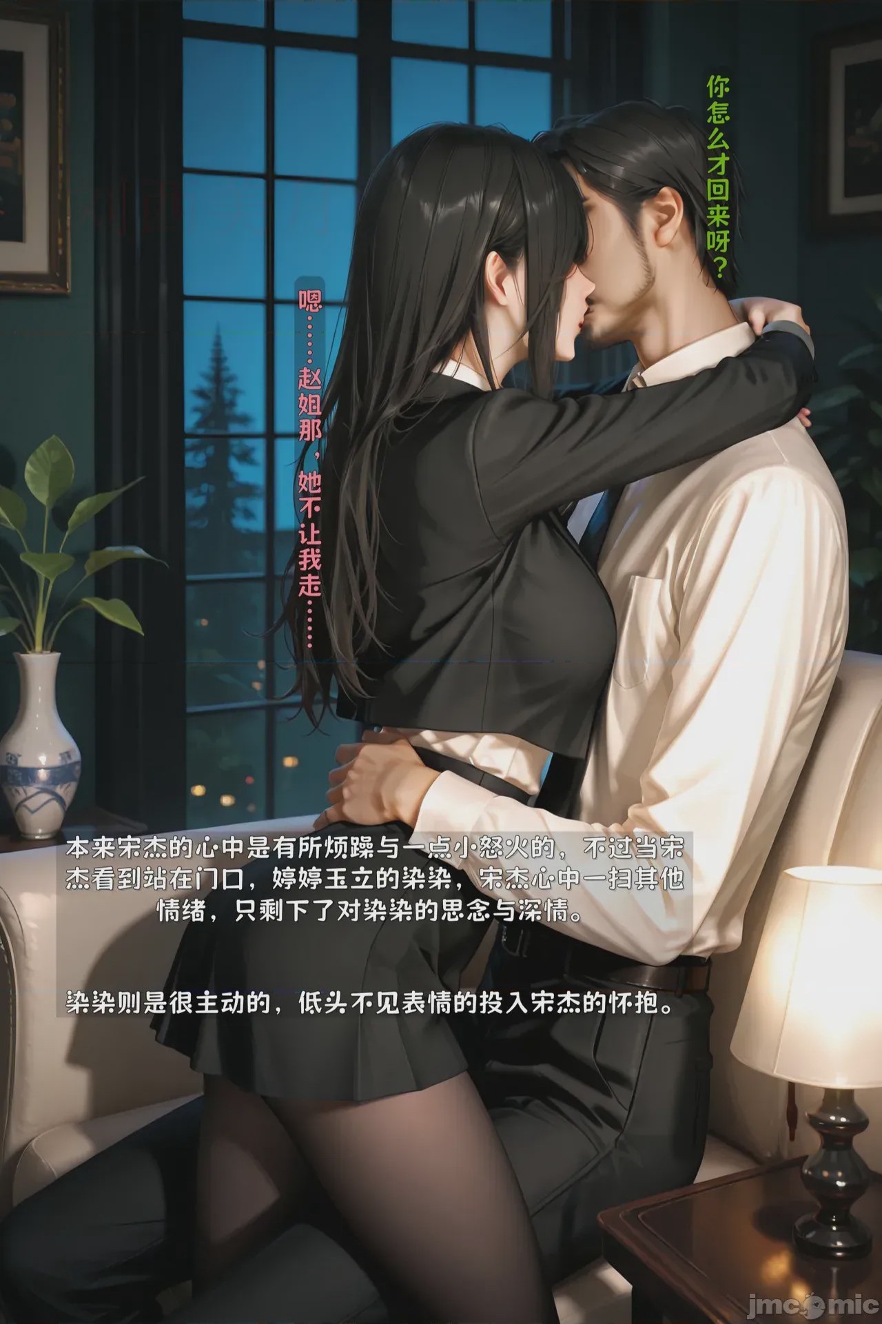 第1话，第 59 頁