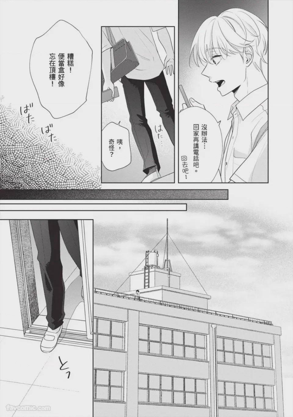第1话, page 114
