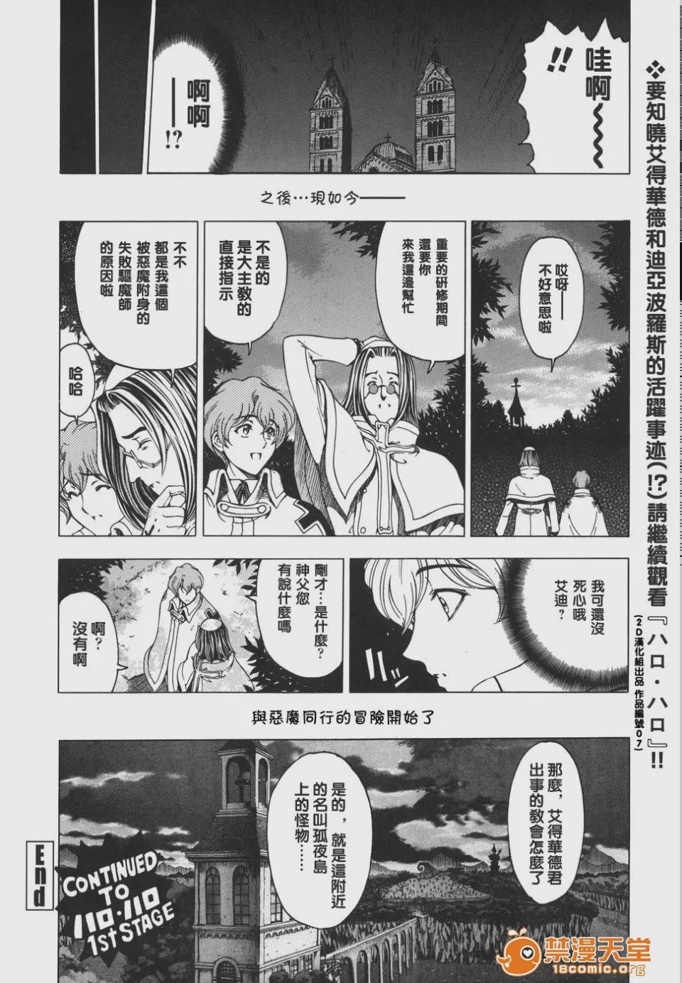 第1话, pahina 207