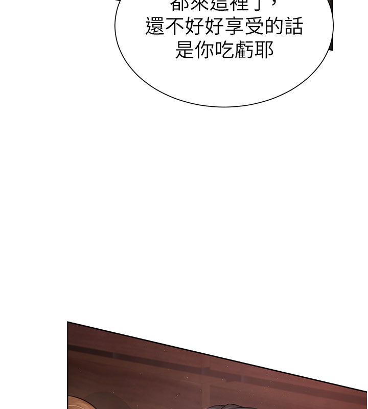 第1話-前任砲友是現任繼母, หน้า 78