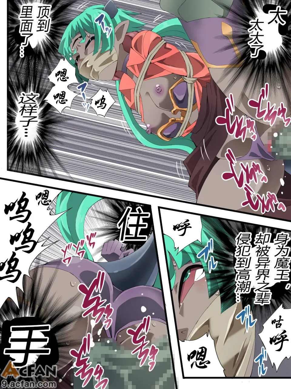 スーパーヒロイン誘拐陵辱 ANOTHER TRY 08 ～魔王ウルルトメギス～, pahina 18