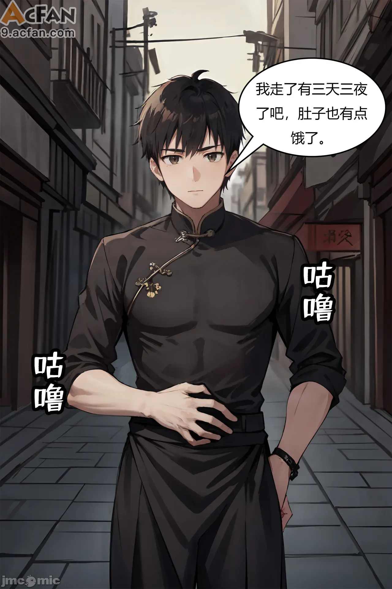 我成了合欢宗的唯一弟子, page 87