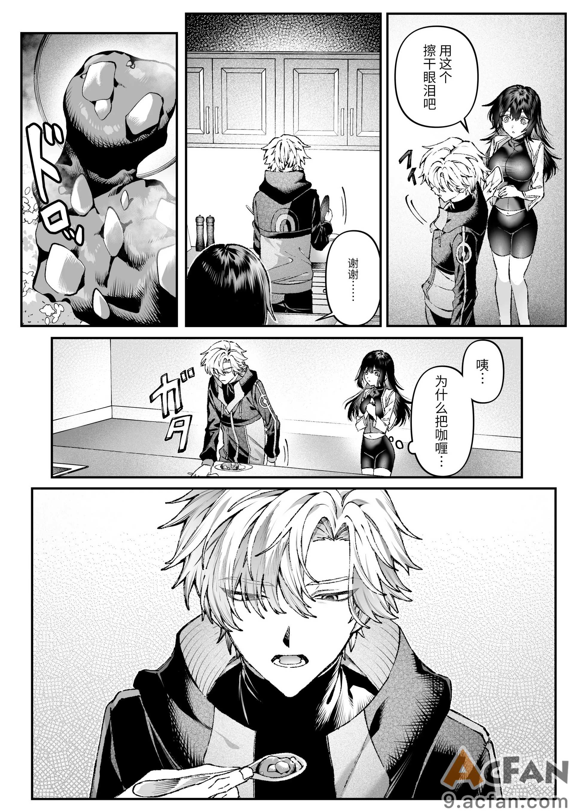 Tears_of_Love～裏社会に生きる情報屋×娼婦の危険な恋～，第 40 頁