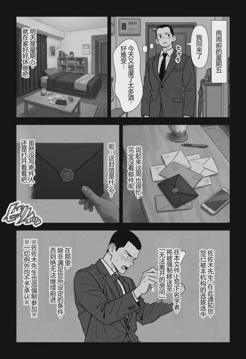 第 1 章, страница 57