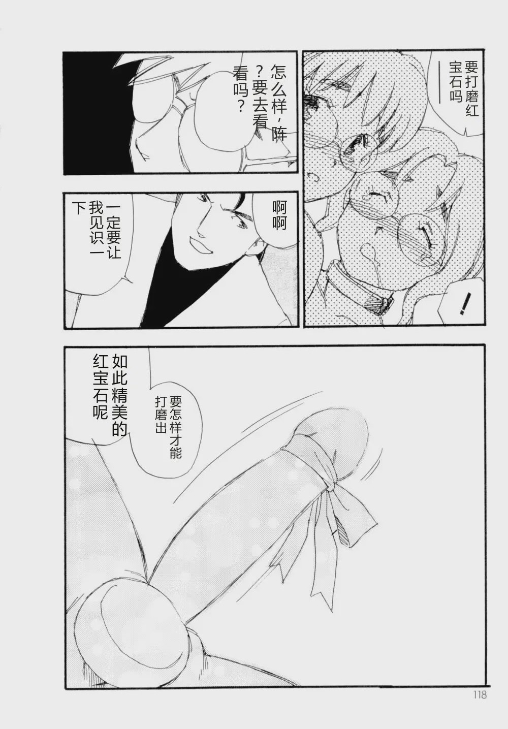 第 1 章, страница 119