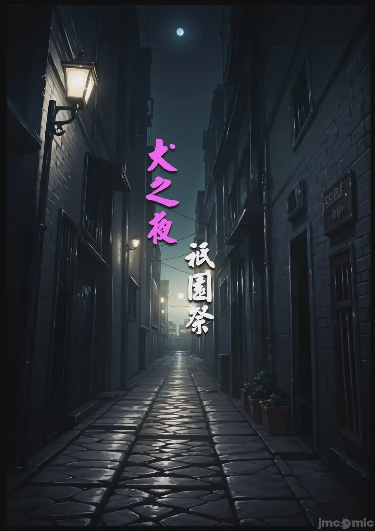 第1话，第 40 頁