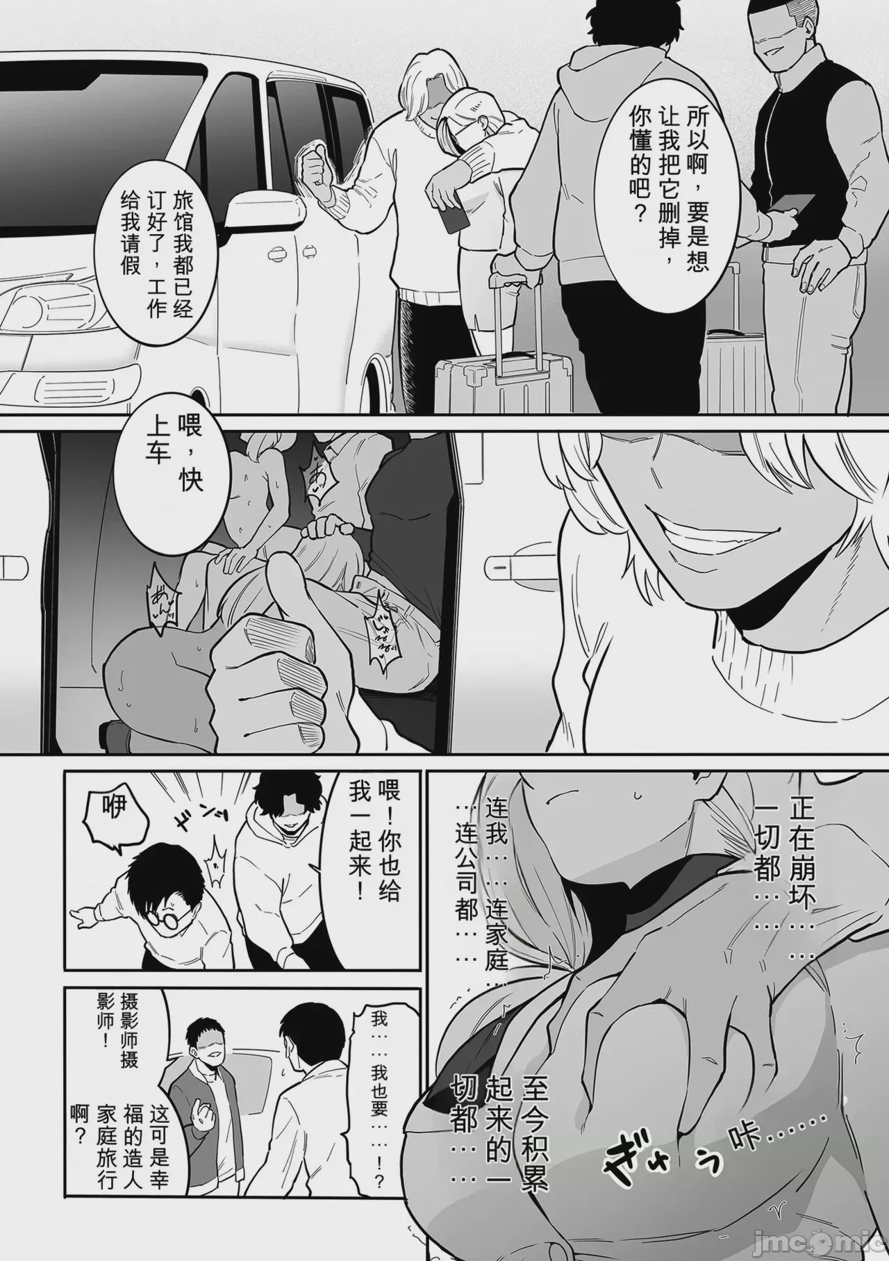第1话，第 143 頁