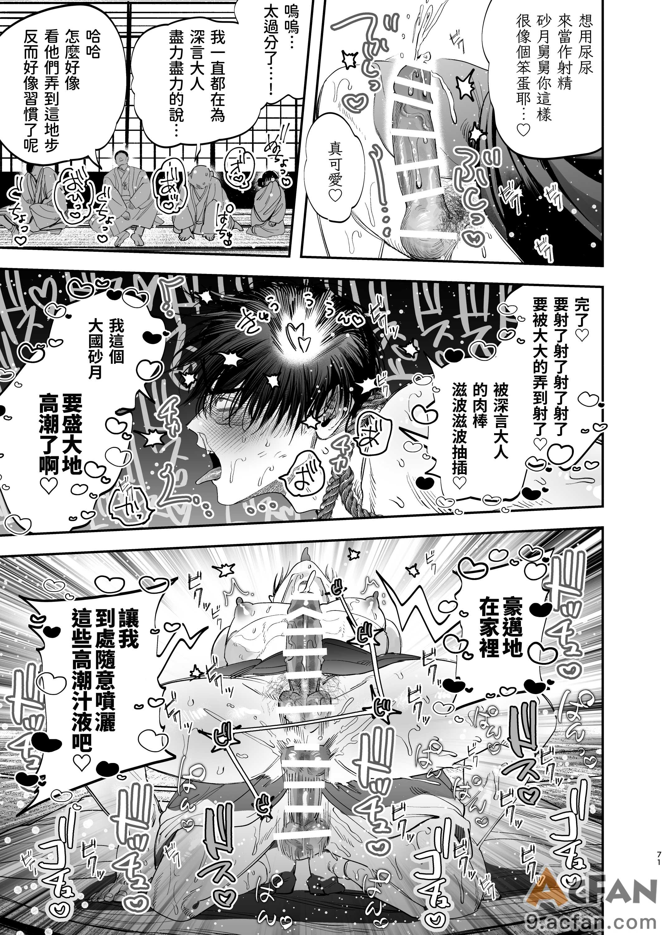 第1章, pahina 69