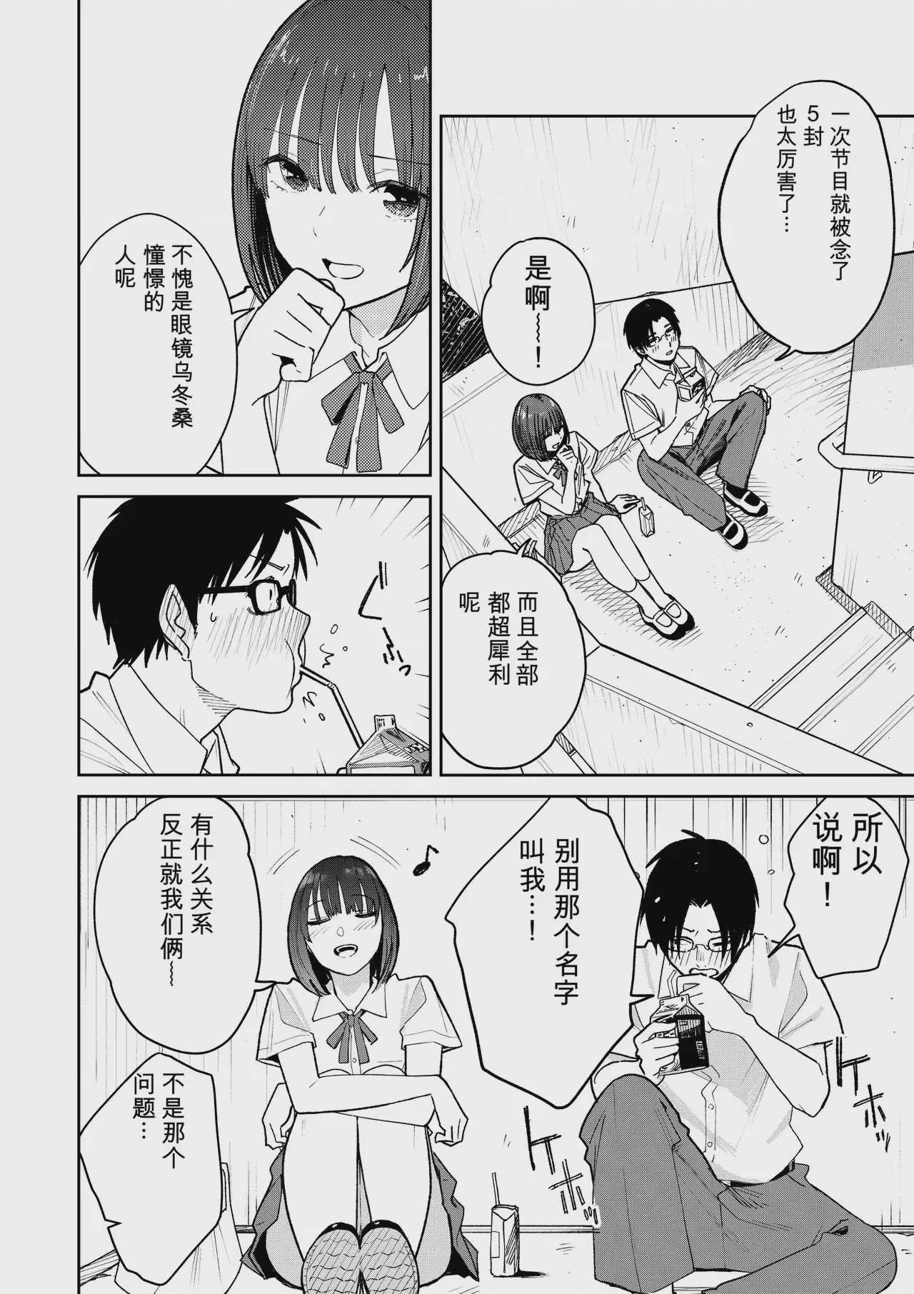 第1话, page 9