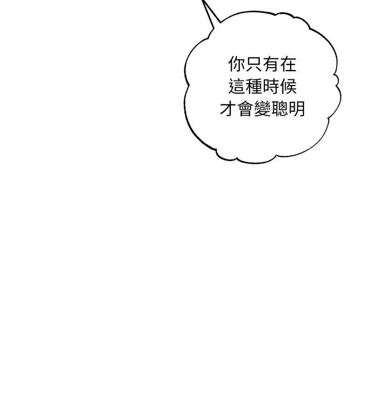第1話, trang 228