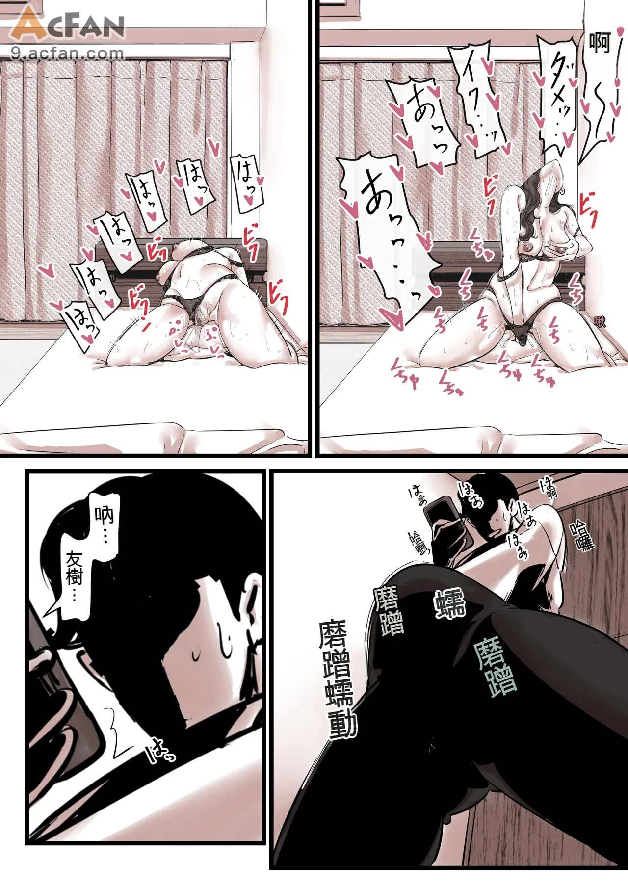 1母と堕ちていく_part_13, หน้า 13