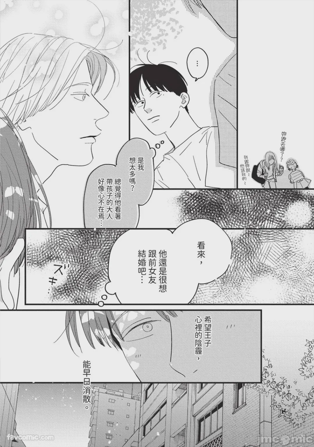 第1话, страница 143