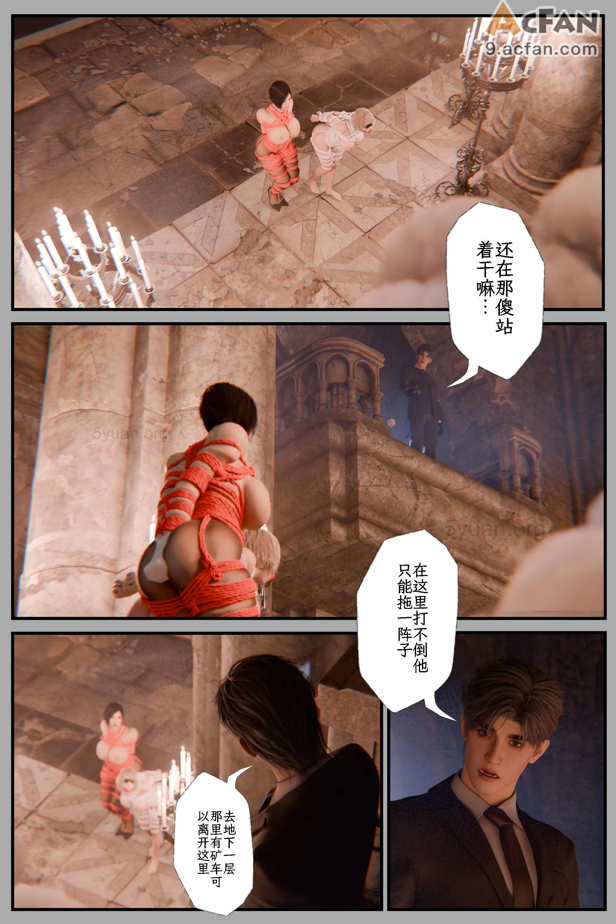 [befarmore]缚之图鉴05, page 79