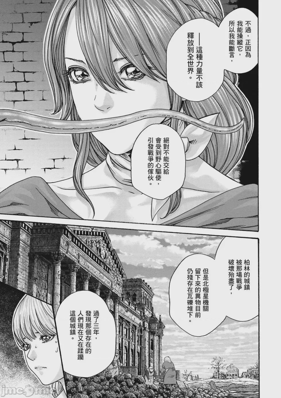 第1话, trang 156