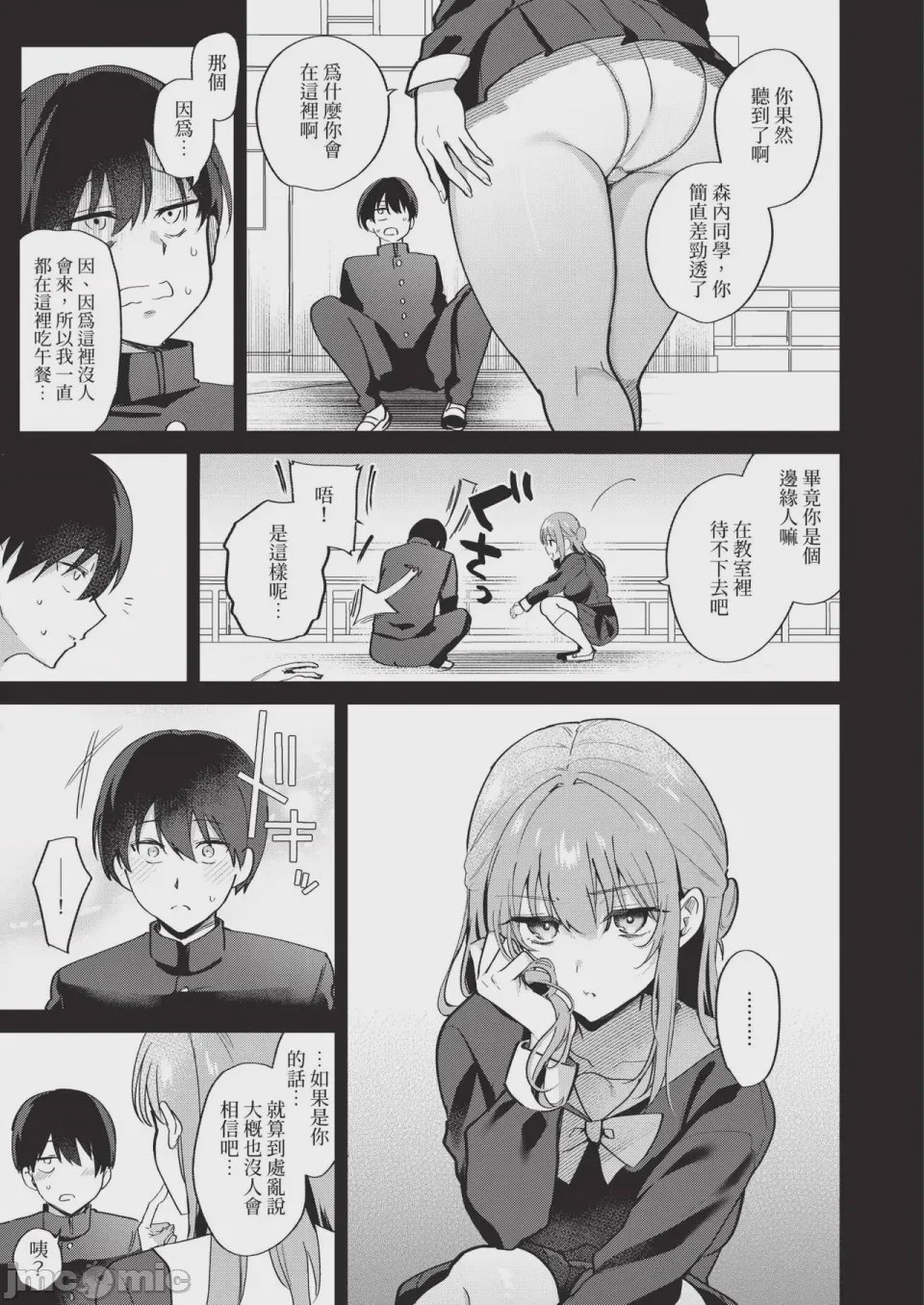 第1话, page 187