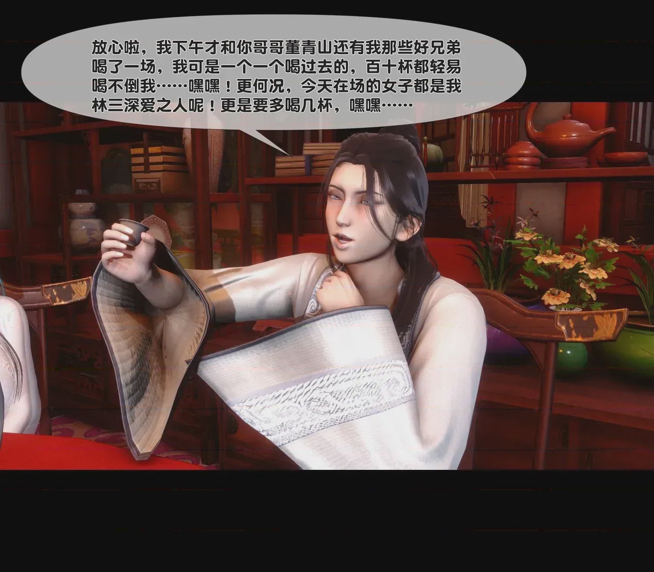 第1话，第 104 页