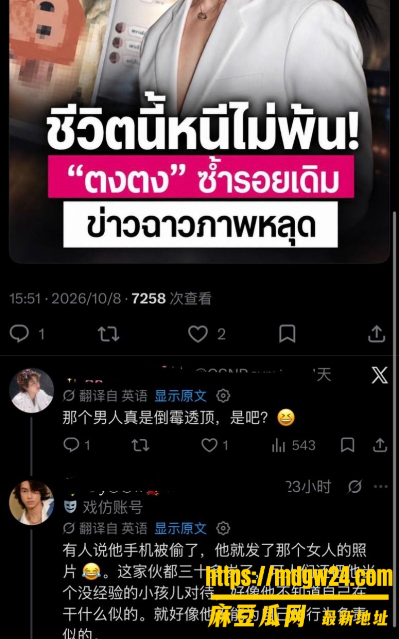 泰国男星 东东·克里萨功11