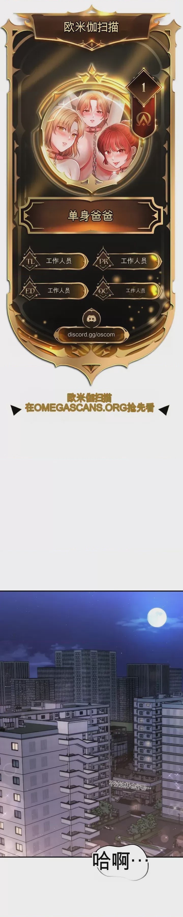 第1话 1，第 2 頁