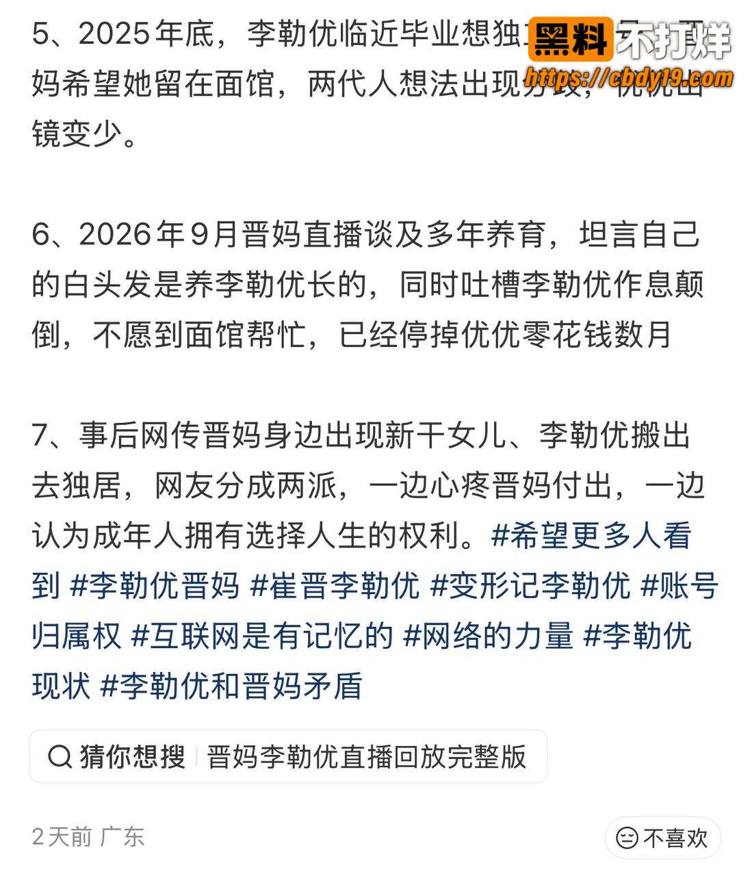 抖音466w粉男网红崔晋聊骚约炮45