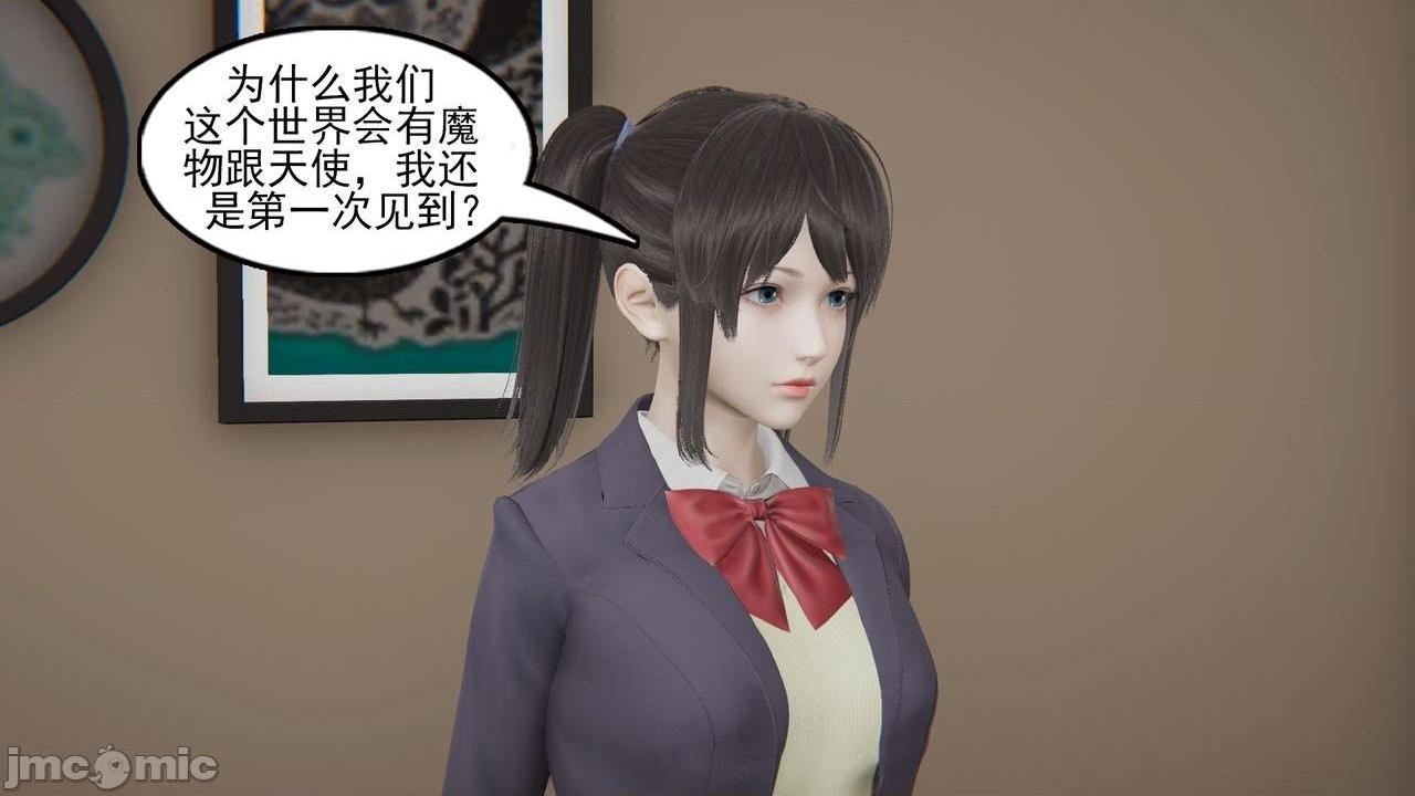 [magic P酱] 魔法少女：降魔乱世 Episode.１-２, หน้า 76