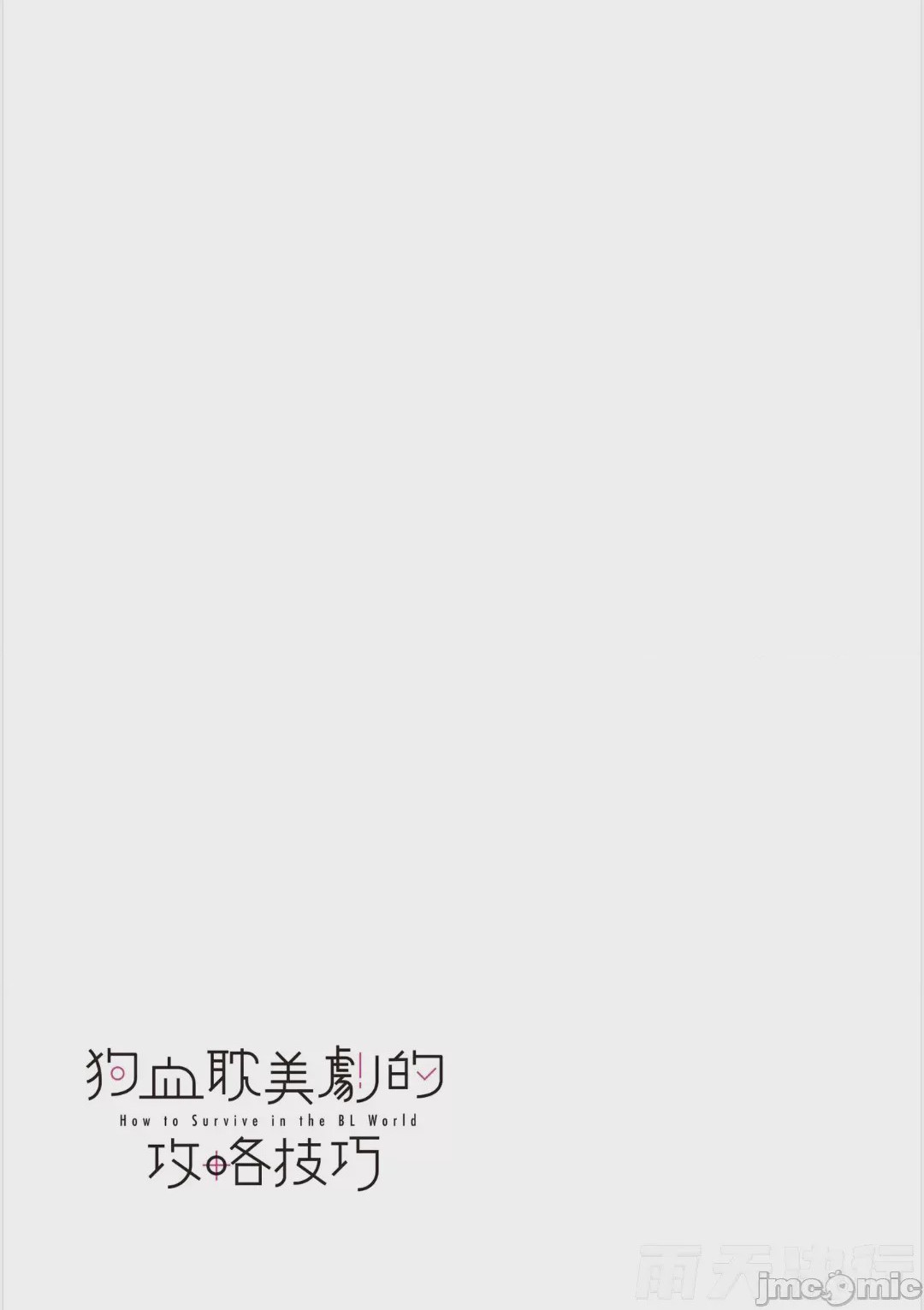 第1话, страница 86