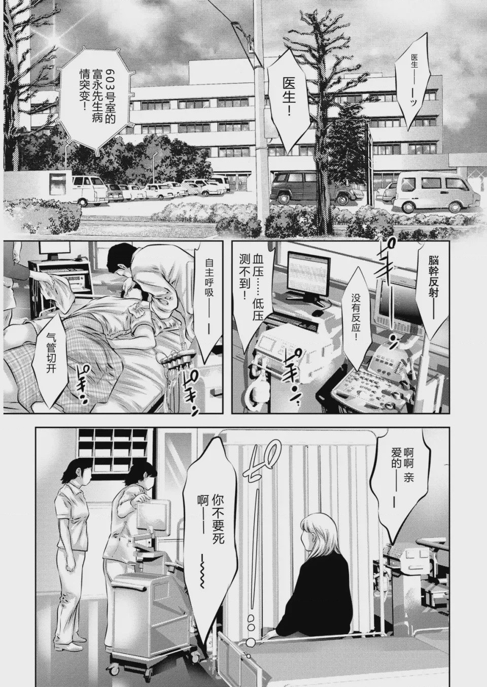 第 1 章, pahina 39