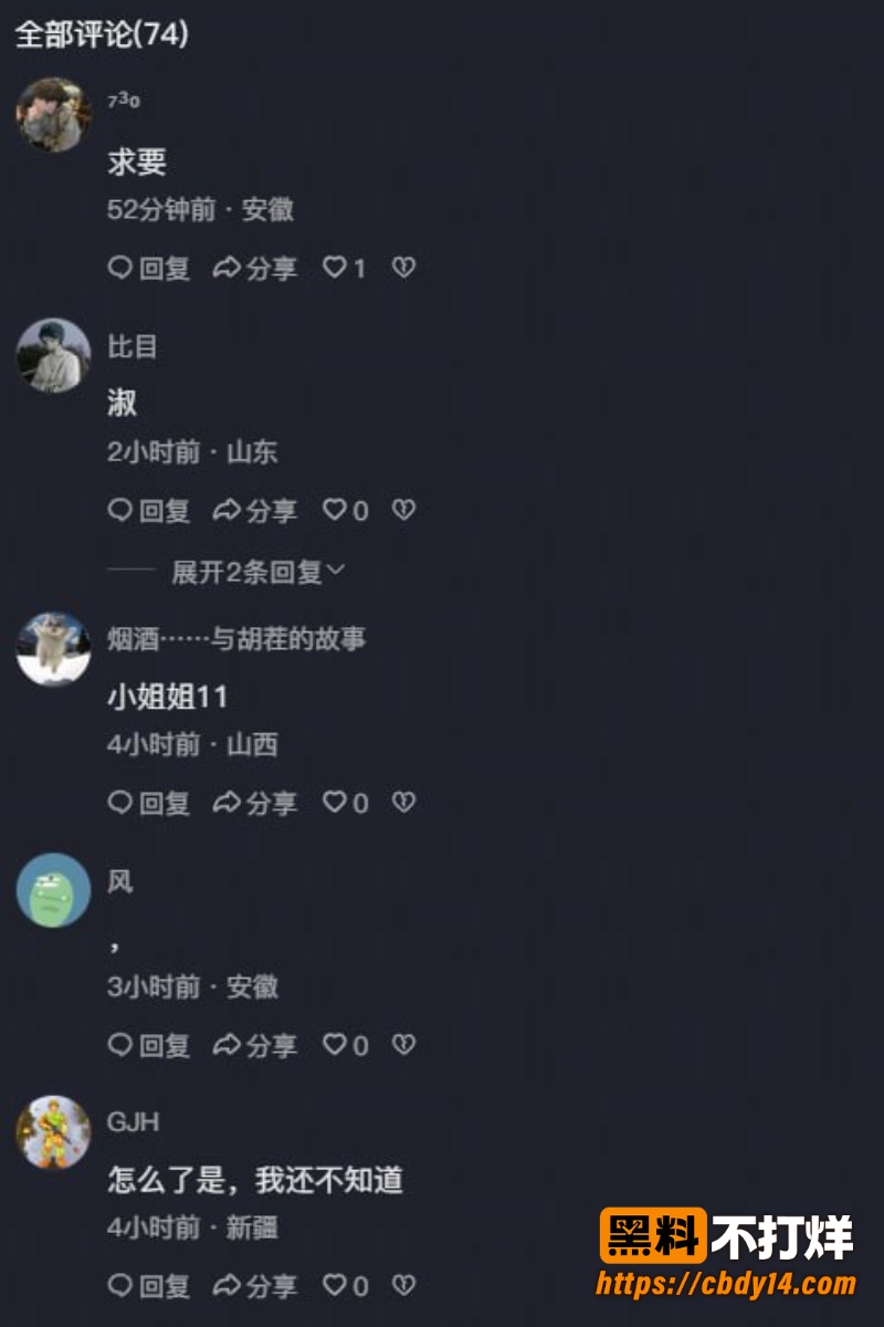 万岁山斗舞现场 3