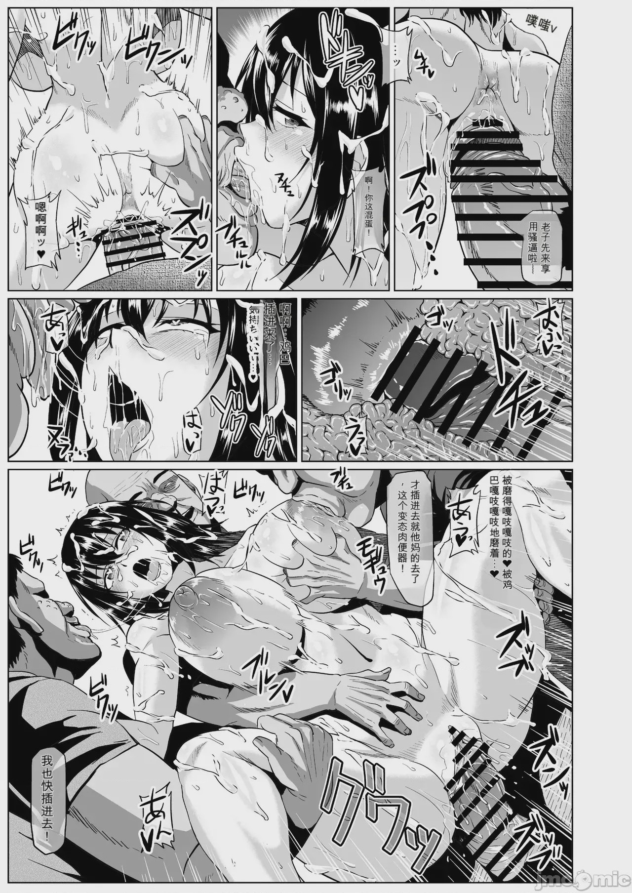 第1话, страница 20