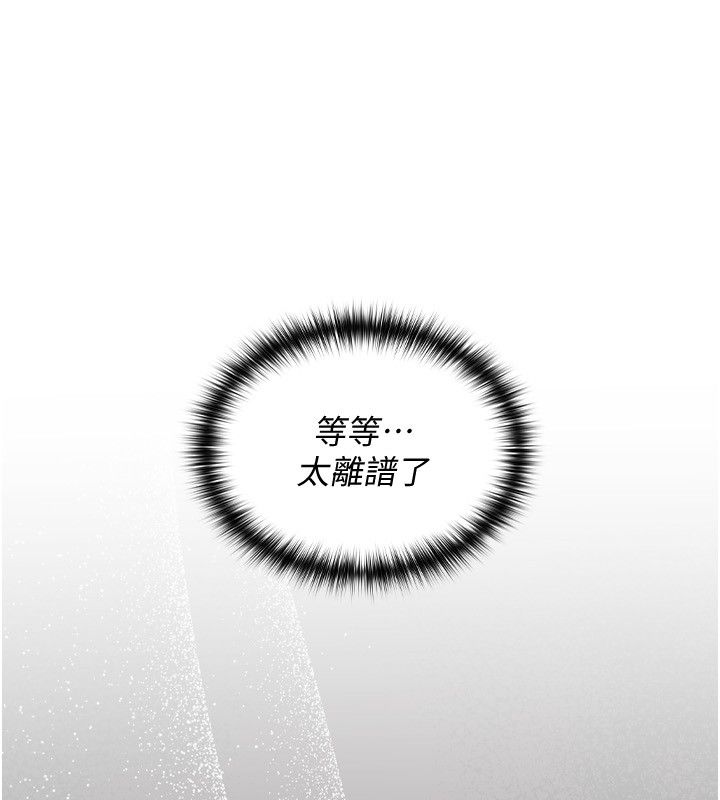第1話-我的老婆是魔法少女?，第 308 页