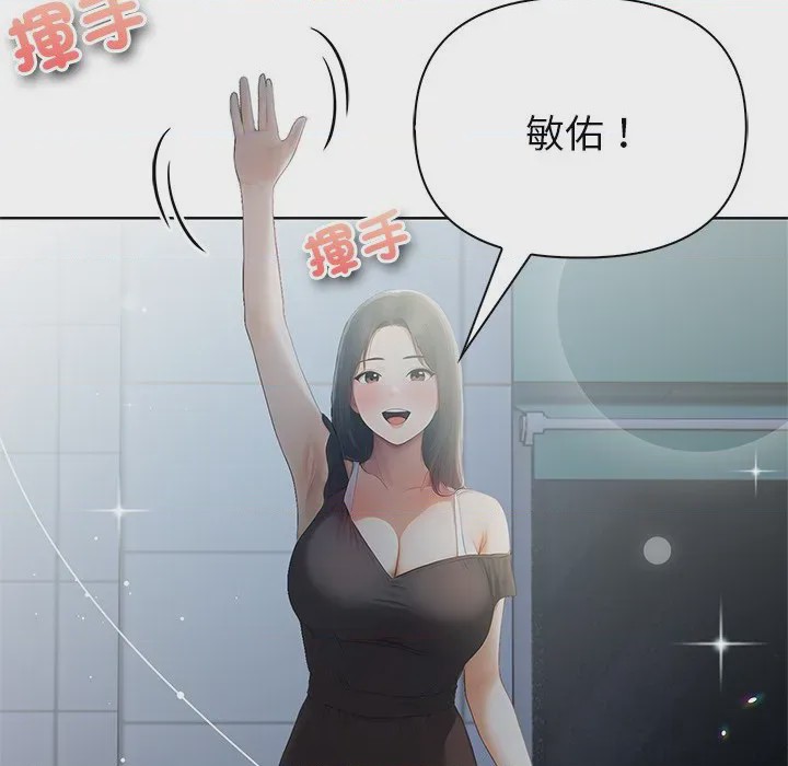 第1话 和正妹們的語言交換 第1話、156 ページ
