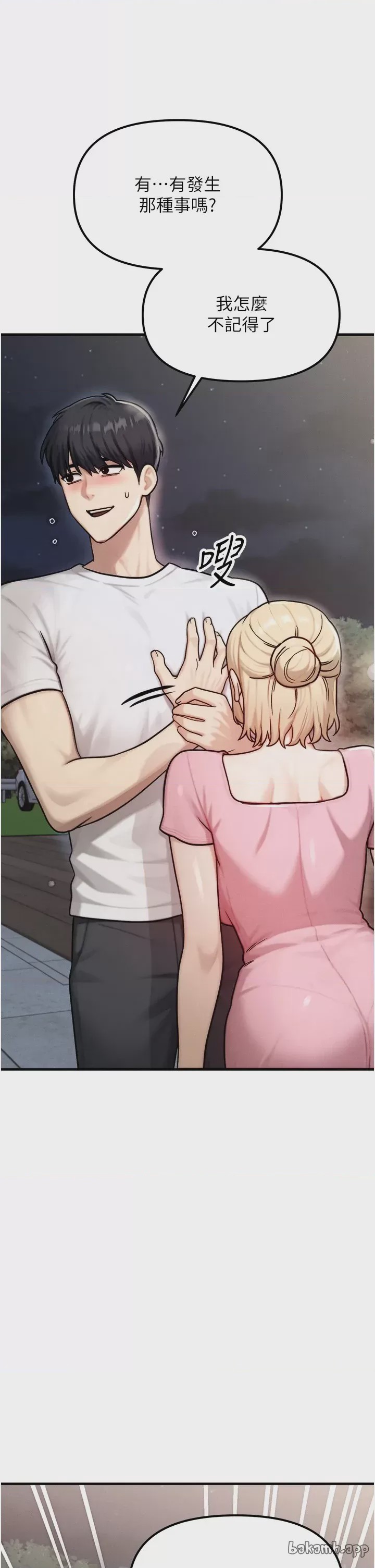 第 1 章, page 4