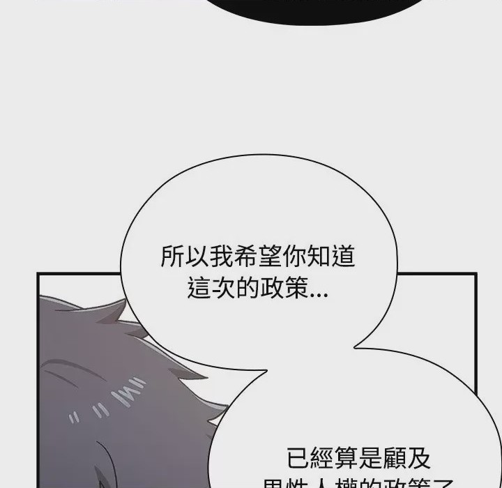 第1话 1, страница 93
