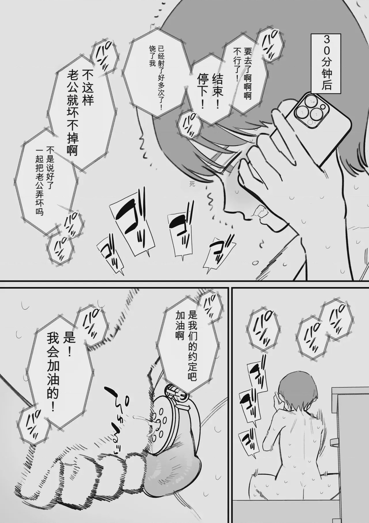 第1话, page 8