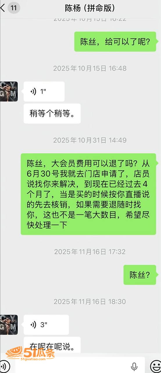 CY陈杨 骗财骗色多相关图片6
