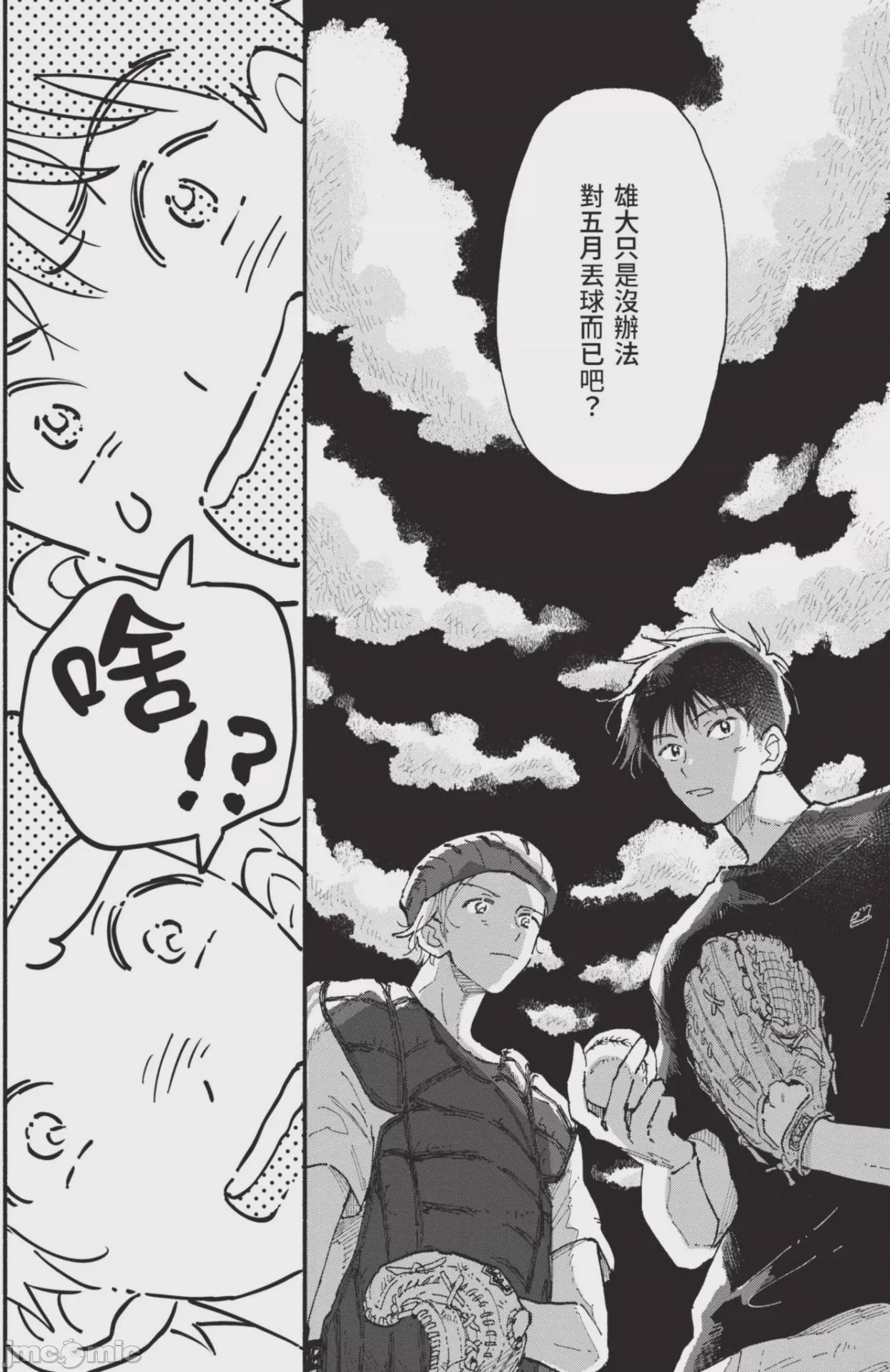 第1话，第 32 頁