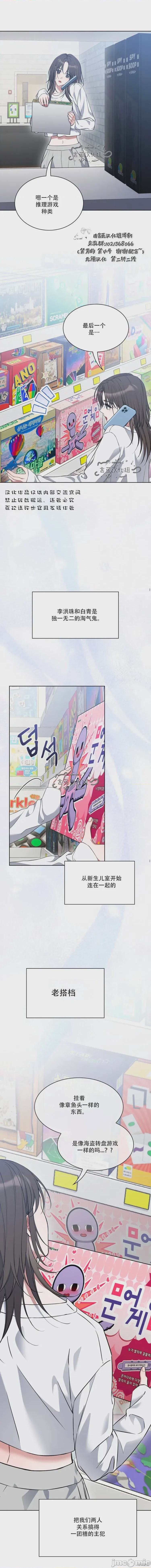 第1话 第1话, 페이지 13