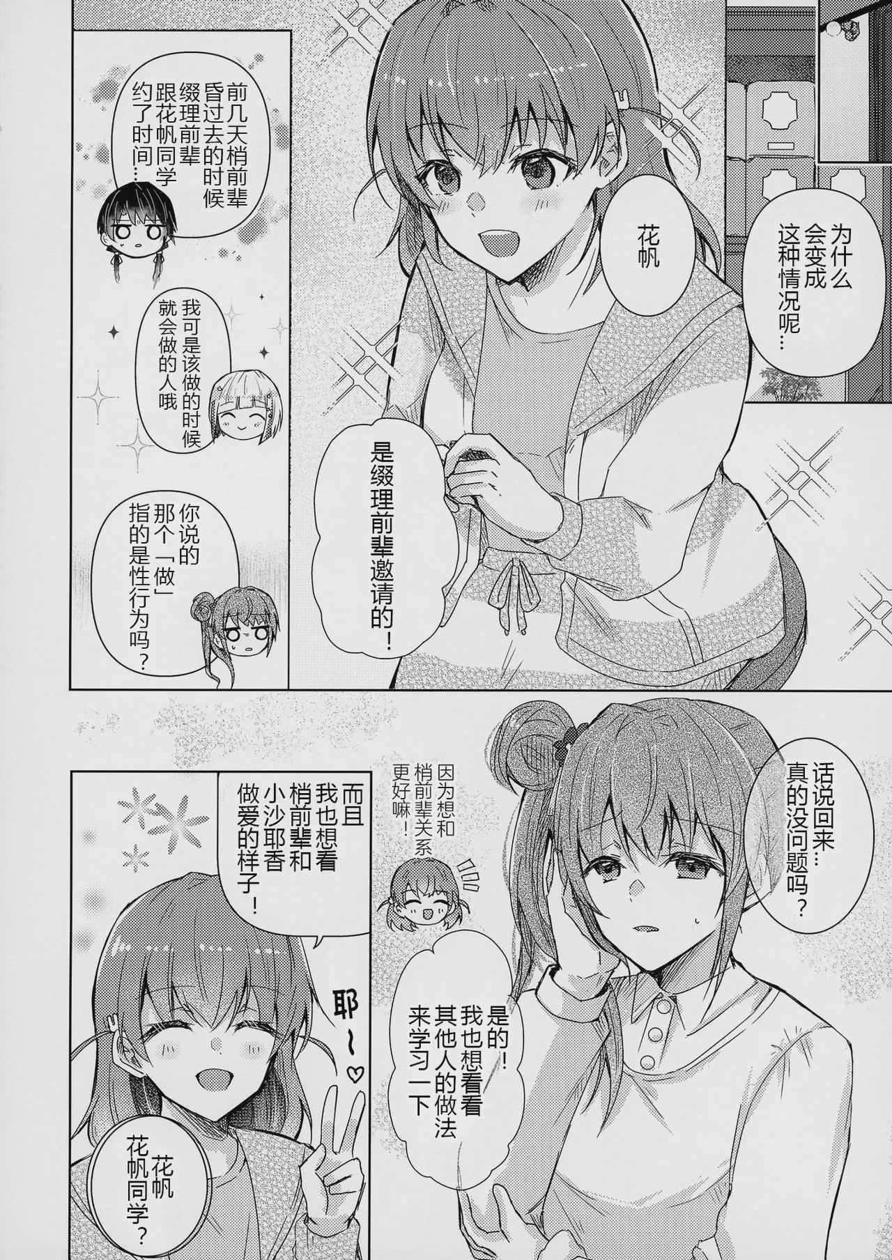 第 1 章, pahina 19