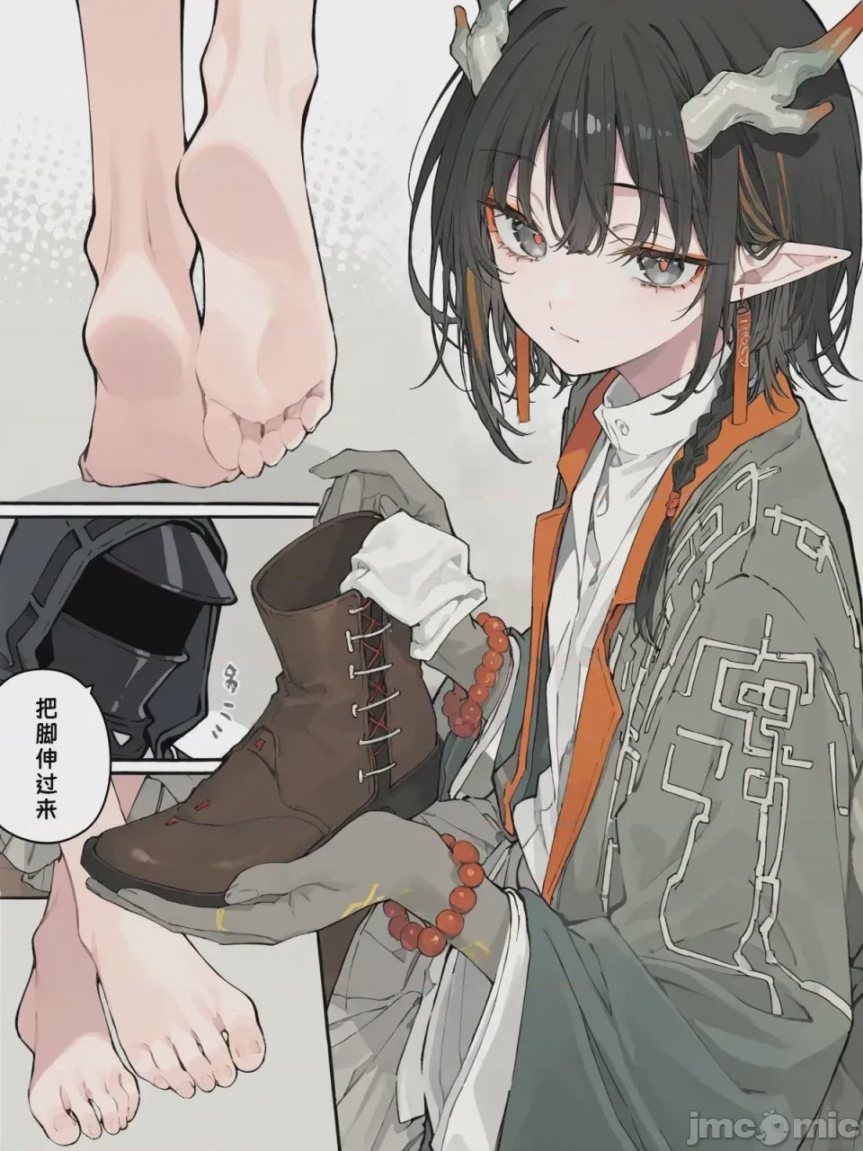 第1话, pahina 28