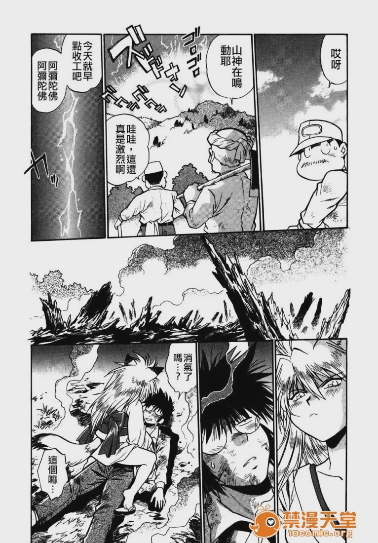 第1话，第 79 頁