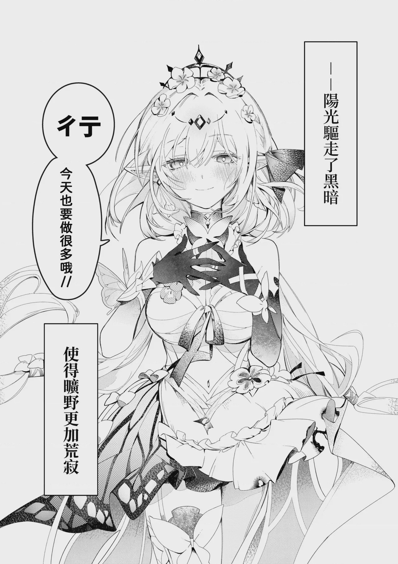 第1话、26 ページ