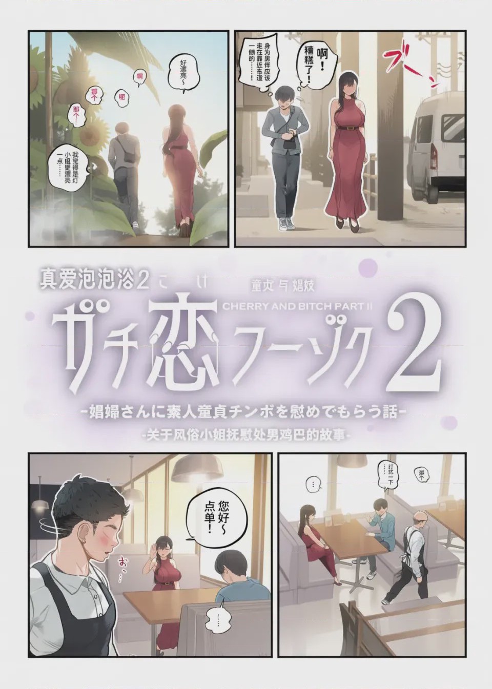 第1话, page 55