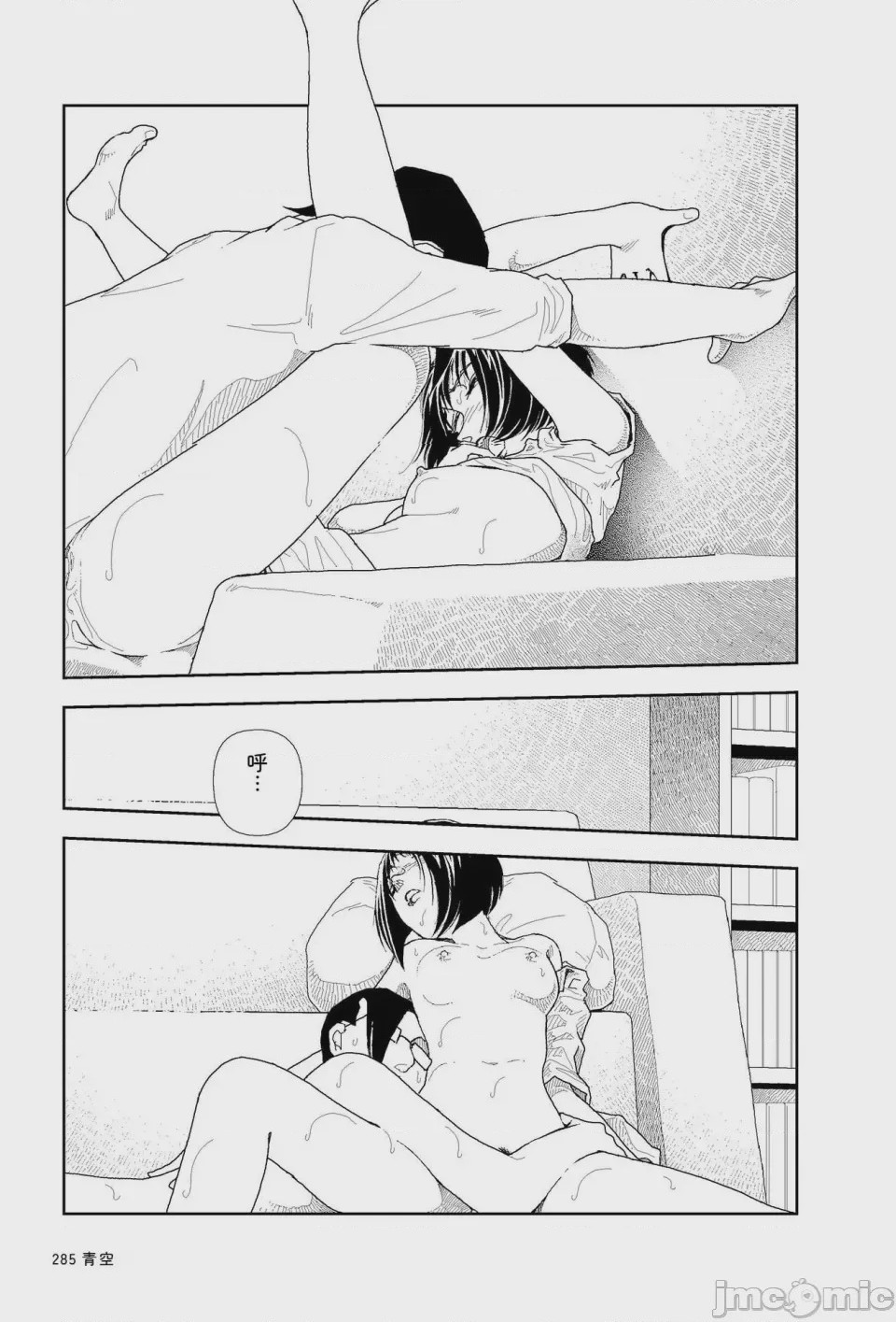 第1话, page 282