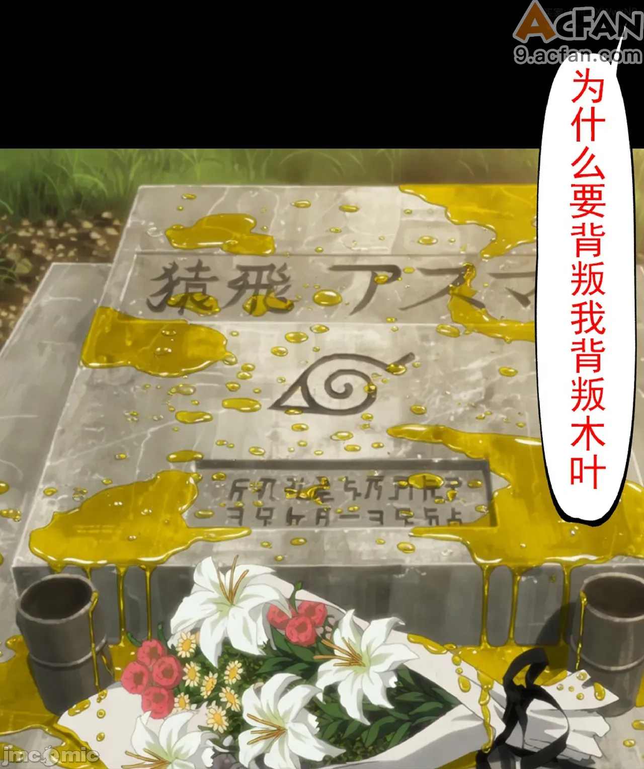 灭族之债！雌忍子宫偿还录, หน้า 292