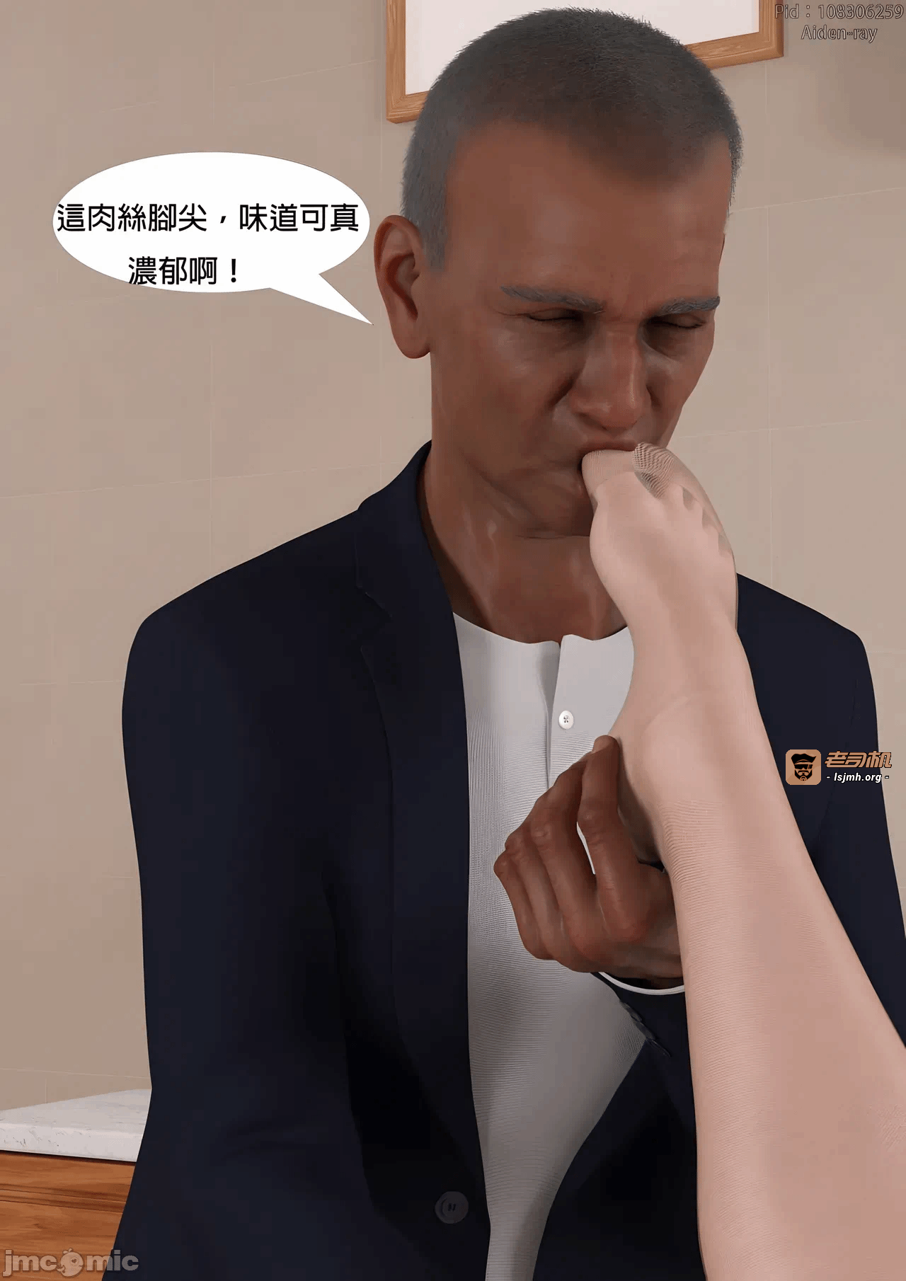 第一话, 페이지 43
